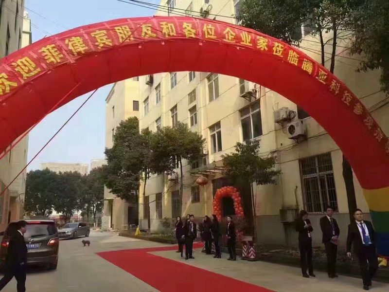菲律賓商務(wù)代表團蒞臨參觀騰亞科技